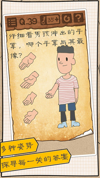 最囧游戲3 安卓版V1.02