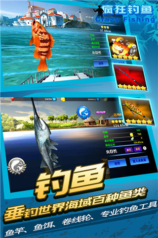 瘋狂釣魚手游 安卓內購修改版v2.40.110