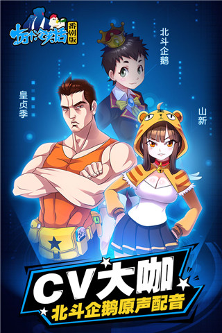 十萬個冷笑話 安卓無限元寶內購版V1.5.90