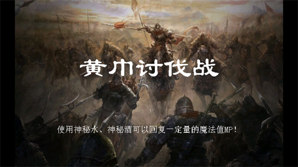 新三國志曹操傳 安卓內購版V2.3.713
