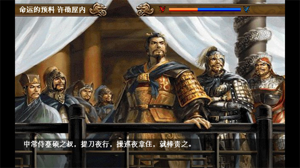 新三國志曹操傳 安卓內購版V2.3.714