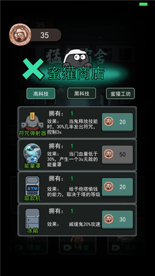 躺平發育游戲 v2.1.3安卓版1
