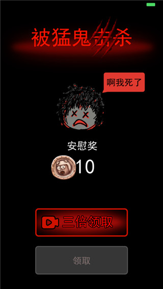 躺平發育游戲 v2.1.3安卓版2