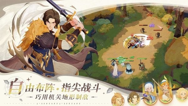 劍與遠征啟程1