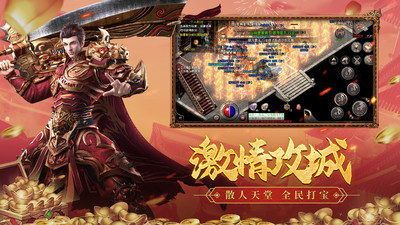 貪玩原始傳奇手游 官方版v1.9.7274