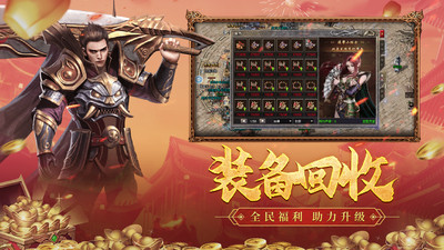 貪玩原始傳奇手游 官方版v1.9.7273