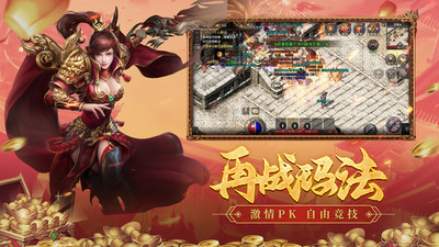 貪玩原始傳奇手游 官方版v1.9.7272