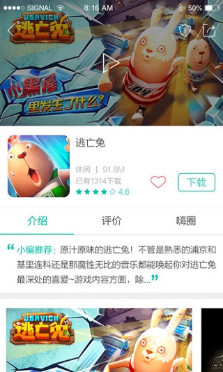 酷酷跑游戲 安卓版V9.9.32