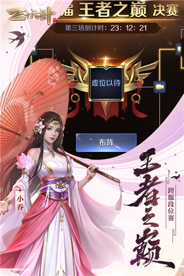 三十六計(jì)手游 安卓版v1.0.045363
