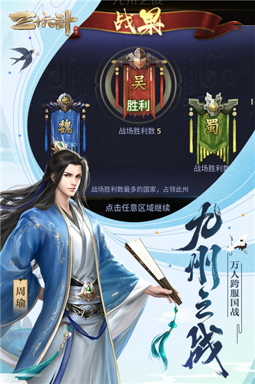 三十六計(jì)手游 安卓版v1.0.045364
