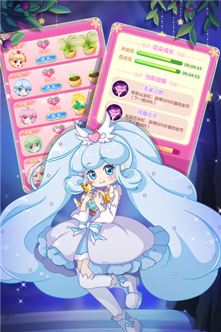 小花仙守護(hù)天使游戲 v3.3.1安卓版1