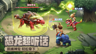 最后的原始人手游(附攻略) 官方版v1.1.232