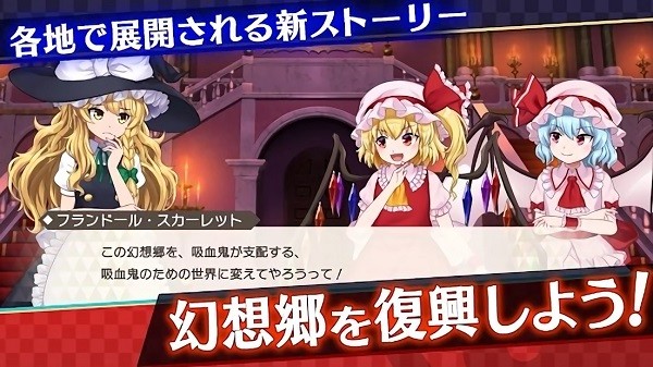 東方彈幕神樂手機版0