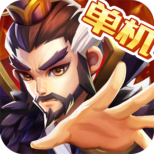 新三國志曹操傳 安卓內購版V2.3.71