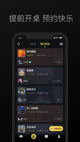 趣玩桌游官方版1