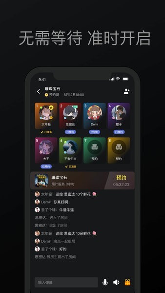 趣玩桌游官方版2