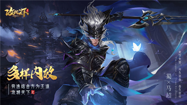 攻城天下破解版 v2.46最新版2