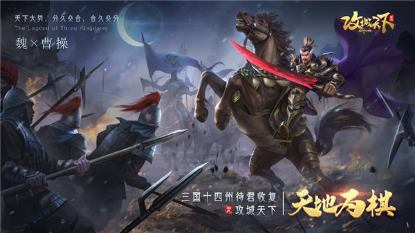 攻城天下破解版 v2.46最新版3