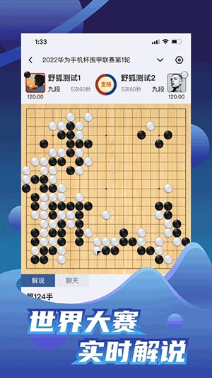 野狐圍棋 v5.7.2 安卓版4