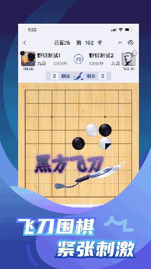 野狐圍棋 v5.7.2 安卓版2
