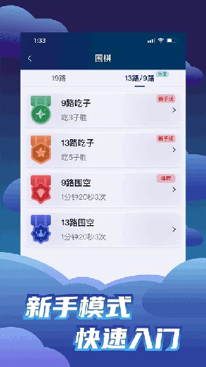 野狐圍棋 v5.7.2 安卓版3
