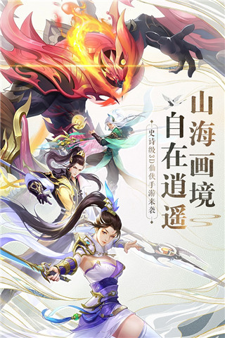 戰玲瓏2無限元寶破解版 v3004.1安卓版0