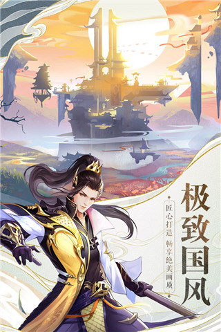 戰玲瓏2無限元寶破解版 v3004.1安卓版1