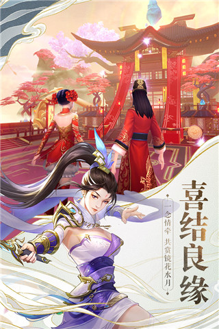 戰玲瓏2無限元寶破解版 v3004.1安卓版2