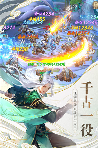戰玲瓏2無限元寶破解版 v3004.1安卓版3