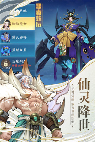 戰玲瓏2無限元寶破解版 v3004.1安卓版4