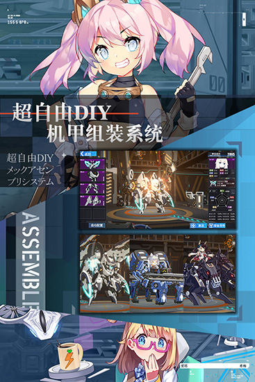 重裝戰(zhàn)姬 v1.46.0安卓版2