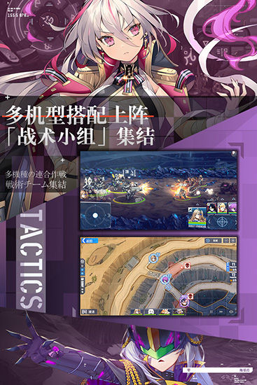 重裝戰(zhàn)姬 v1.46.0安卓版3