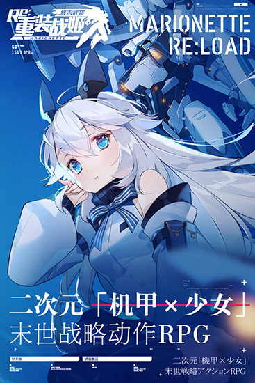 重裝戰(zhàn)姬 v1.46.0安卓版4