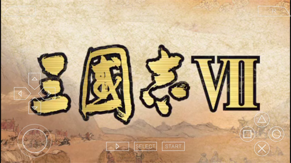 三國志7 v2023安卓最新版0