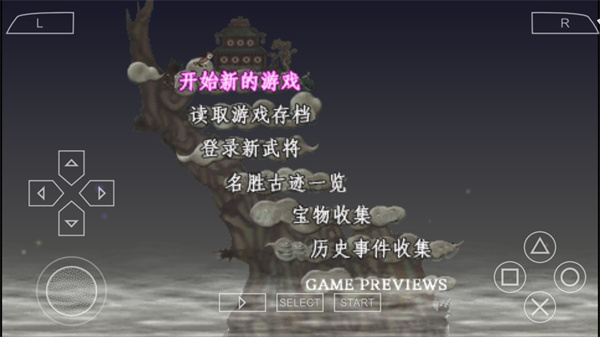 三國志7 v2023安卓最新版2
