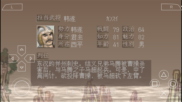三國志7 v2023安卓最新版4