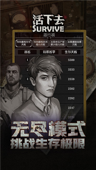 活下去內(nèi)購破解版 v9.04安卓版3