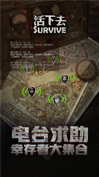 活下去內(nèi)購破解版 v9.04安卓版4