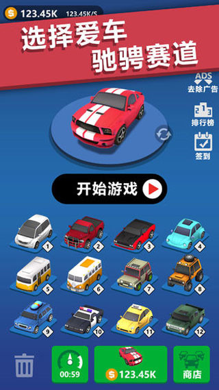 全民漂移3d v2.5安卓版3