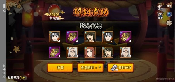 火影忍者高級招募模擬器最新版20240