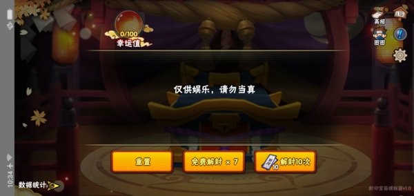 火影忍者高級招募模擬器最新版20242