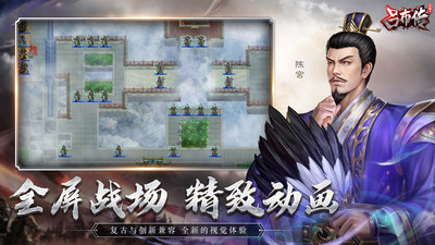 三國(guó)志呂布傳破解版(附攻略) v2.0.21安卓版3