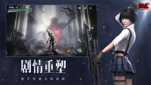 鬼泣巔峰之戰(zhàn) v1.9.5.387704安卓版4