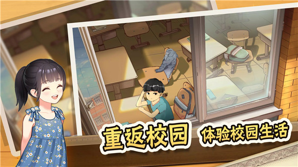 中國式家長手游 安卓修改版V1.9.51