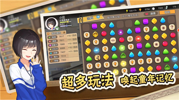中國式家長手游 安卓修改版V1.9.53