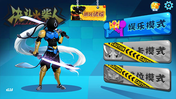 決斗火柴人破解版無限體力全武器 v3.4.6最新版2
