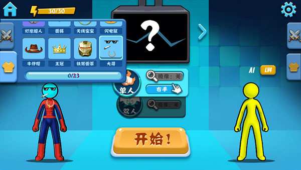 決斗火柴人破解版無限體力全武器 v3.4.6最新版3