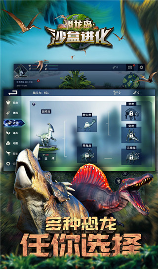 恐龍島沙盒進化 v1.5.6安卓版1