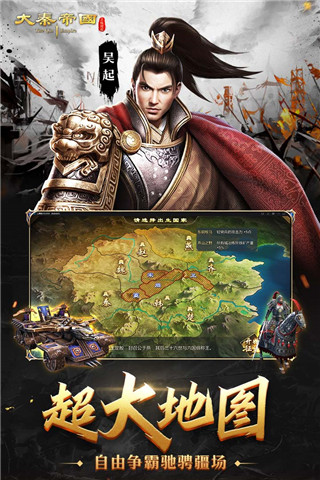 大秦帝國(guó)之帝國(guó)烽煙手游(附攻略) 最新版v9.8.270