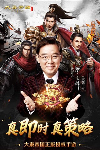 大秦帝國(guó)之帝國(guó)烽煙手游(附攻略) 最新版v9.8.274